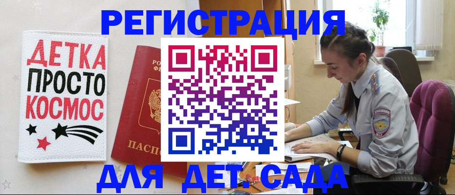 временная регистрация госуслуги в Благодарном