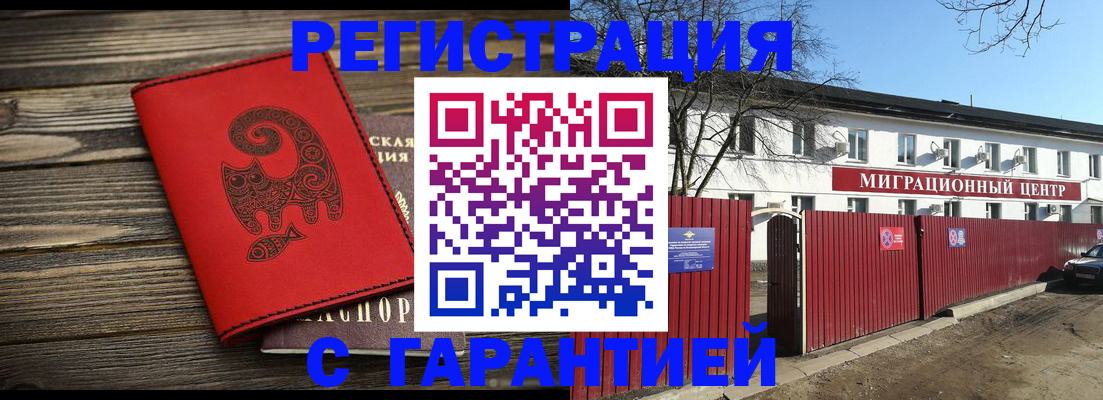 временная регистрация для школы в Благодарном