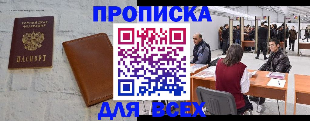 пропишу в квартире в Благодарном