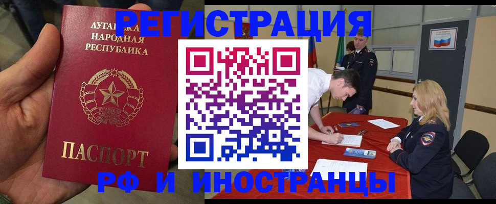 временная регистрация в Благодарном