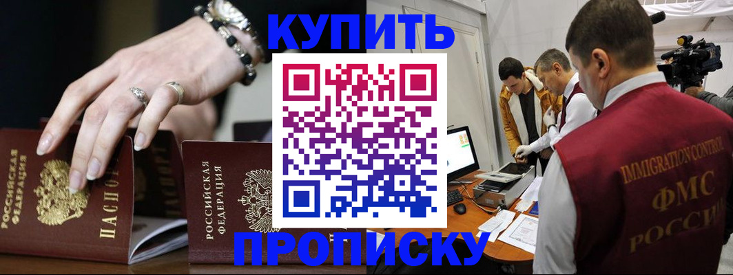 прописка иностранных граждан в Благодарном