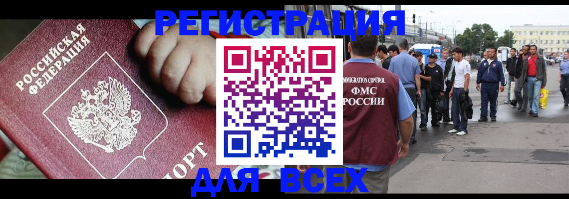 прописка гарантия в Благодарном