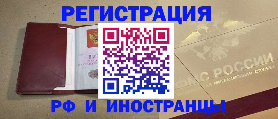 прописка гарантия в Благодарном