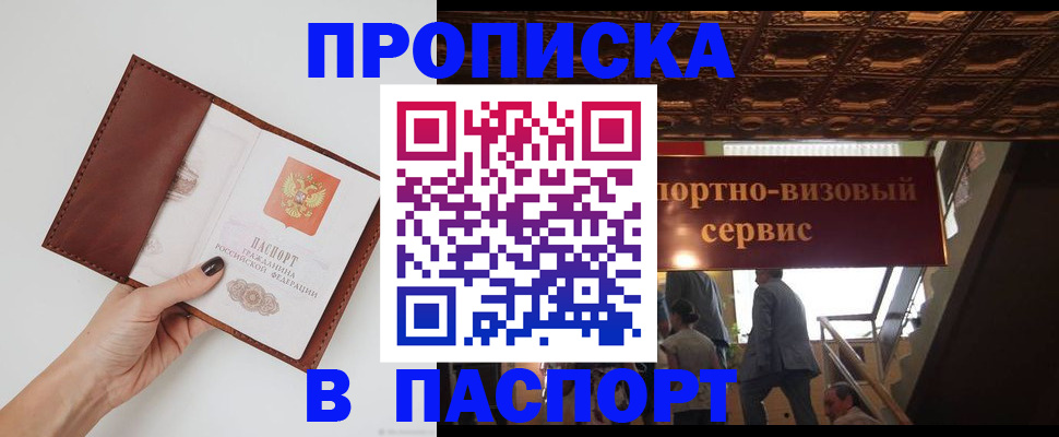 регистрация в Благодарном
