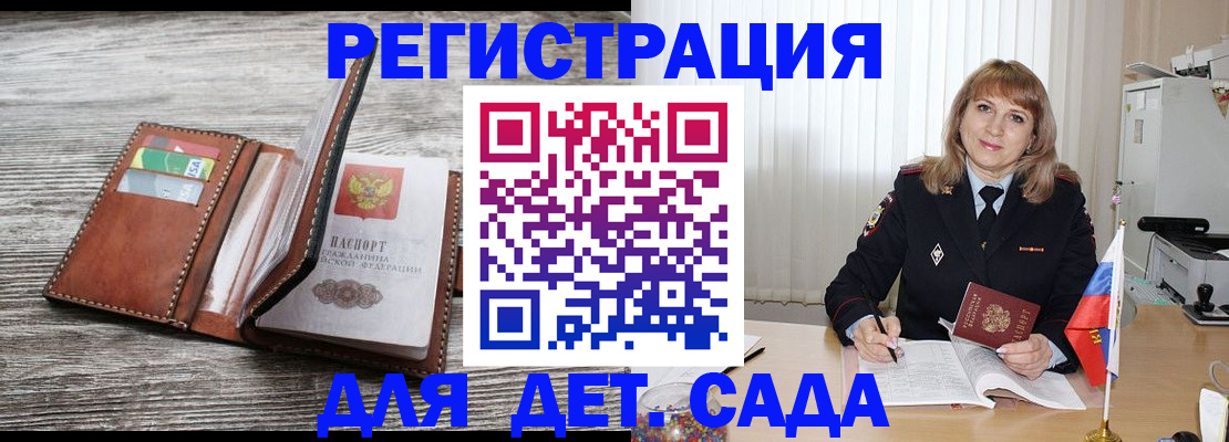 временная регистрация госуслуги в Благодарном